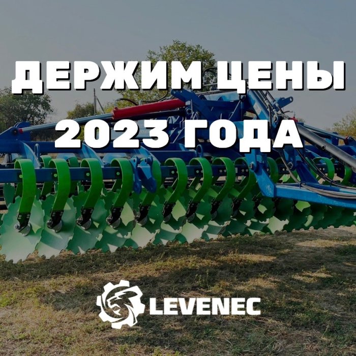 Внимание! Сельхозтехника по ценам 2023 года